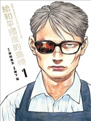 黄昏失焦漫画第八话 开场留白分镜示意