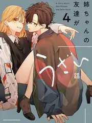 黄昏失焦漫画第八话 第 17 页道具交接图鉴